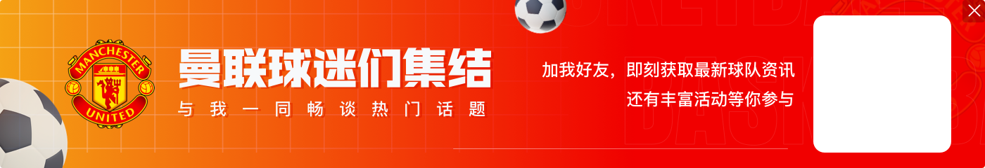 现身价4500万！米体：曼联对霍伊伦要价6000万，那不勒斯无力承担