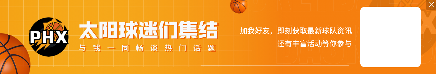 ?美记：交易KD已成定局 问题不在于是否发生 而在于何时发生