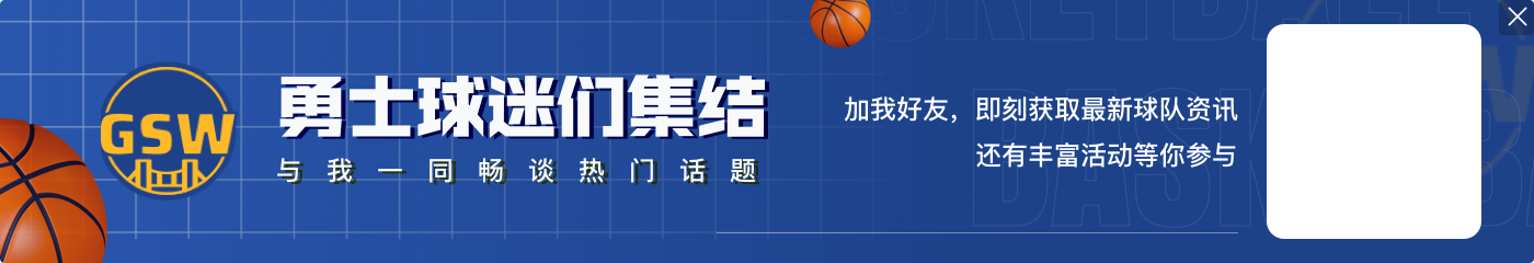 追梦：卡鲁索是雷霆第三重要的球员 他拿过总冠军&知道该做什么