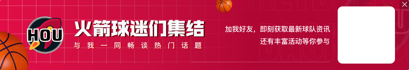 3年3900万续约火箭!亚当斯:感谢你们一路相伴 旅程仍在继续?